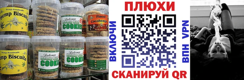 Печенье с ТГК марихуана  Славск 