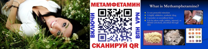 что такое наркотик  Славск  МЕТАМФЕТАМИН кристалл 